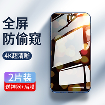 Suitable for Apple 12 tempered film anti-peep iphone11 anti-peep film 12promax full screen 12pro mobile phone x anti-peep xr coverage xs anti-fall max anti-fall mini