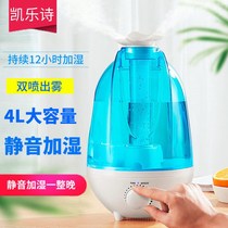 Humidifier household silent bedroom mite removal air purifier humidification integrated fog volume large humidification