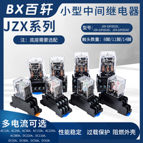 Zhengtai JZX-22F (D) Small intermediate relay 2Z3Z4Z24 36 220V with lamp HH52PMY2NJ