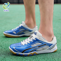 Professional Volleyball Shoes Badminton Shoes Competition Training Shoes Table Tennis Shoes Big Code Men And Women Sneakers Bull Fascia Anti Slip