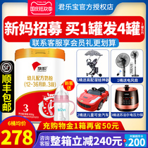 Consultation sent 400g) Junlebao flag red can 3 segment infant formula cow milk powder 900G flagship store official website