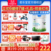 Junlebao excellent extract 3 segment organic infant formula cow milk powder three segment 565g canned 800g flagship store official website