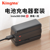 Insta360 ONE R battery intelligent fast dual charger seat charger one r lithium battery set auxiliary factory