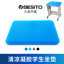 Student summer gel cushion sedentary childrens chair cushion honeycomb breathable cool cushion cushion cushion silicone butt ice cushion