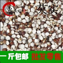 Gorgon semi-Gorgon Rice cut cut Euryale petal new goods Gorgon red skin 500 grams of agricultural products primary processing
