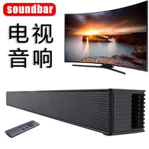 Bluetooth speaker soundbar bar audio Xiaomi Hisense coaxial TV Echo wall-mounted living room home theater