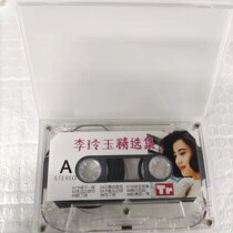 Sweet Song Classic Tape Han Baoyi Yang Yuying Xie Caiyu Li Lingyu Zhuo Yiting Old Song Tape