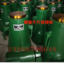 Baoshan Spiral Jack 3 ton 3 ton 5 ton 10 ton 16 ton 20 ton 25 ton 32 ton 32 ton 100 ton 100 ton 100 ton 200 ton 320 ton