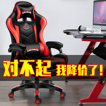 Computer chair home electric sports chair can lie down office chair student dormitory game chair Internet Cafe Live lift seat