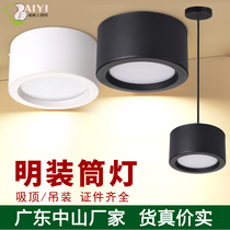 Min Fitting Cylinder Light Pendant Line Clothing LED Super Bright Suction Top Free Open Pore 18W Boom External Round Simple Lamp 30 Shops The Same Lamp