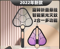 2022 New Electric Mosquito Shoot 2-in-1 Multi-function Foldable Rotating Hanging Wall Mosquito Shoot Indoor Home Mosquito Trap