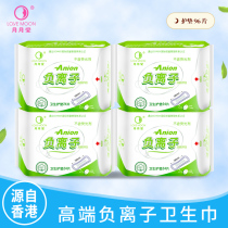 Moon love pad negative ion pad combination 4 packs 96 pieces of pure cotton ultra-thin breathable fluorescent agent