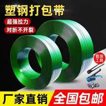  Plastic steel packing belt Plastic belt bundling belt packing buckle manual machine with 1608PET packing belt packing braided belt