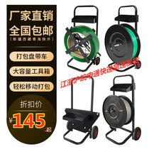 Plastic steel packing belt trolley with carts disc plastic steel belt packing machine carts PP packing belt bracket trolley