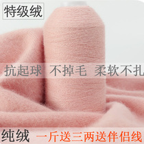 Super cashmere cashmere thread Anti-pilling Pure cashmere woven hand-woven fine cashmere thread Scarf thread Baby line