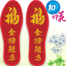Hand-embroidered cross-stitch insoles gold list title semi-finished new self-embroidered men and women couple embroidered cotton thin
