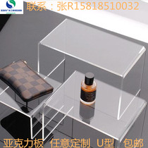 Acrylic board plexiglass U-shaped shoes shelf shoe store display rack 2 3 layers