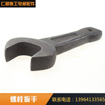 Tower crane wrench tower crane high strength bolt wrench M41 M46 wrench bolt open wrench tower crane accessories