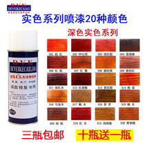Furniture beauty repair material solid color self-painting 21 colors Sabili mahogany Begonia teak