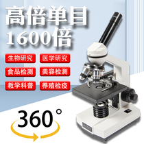 Professional binocular biological microscope 1600 times Abbe refractometer single eyepiece 640 times laboratory examination examination breeding