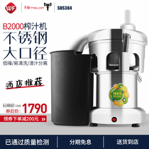 Weifeng WF-B2000 fruit juicer commercial multifunctional stainless steel slag juice separation large caliber juicer shop