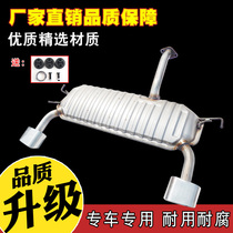 Yueda Kia Lion Run Hyundai Tucson exhaust pipe middle and rear segment stainless steel muffler thickening accessories