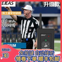 EJEAS full-duplex football referee Bluetooth walkie-talkie free multiplayer group chat real-time call guide aerial photography