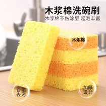 Household sponge wipe kitchen wood pulp cotton rag wash pan oil clean cotton brush bowl brush pan clean scrub wash dishes
