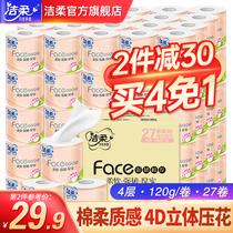 Jierou roll paper toilet paper household tissue core roll paper practical toilet paper toilet paper student dormitory full box