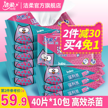 Jierou wet toilet paper sterilization and sterilization of butts 40 pieces 10 packs of adult clean and private care after house wet wipes