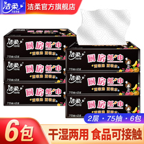 {Farm} Jie Rou Kitchen Paper 75 Pumped 6 packs of absorbent oil-absorbent paper towel Exit pan oil paper Kitchen paper