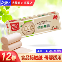 Jie Rou coreless roll paper natural wood 4 layers 12 rolls of color paper wipe toilet paper toilet paper toilet paper for student dormitory