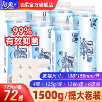 Jierou roll paper antibacterial toilet paper towel coreless large roll toilet paper toilet household 125g72 roll official website flagship store