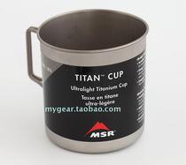 MSR Titan Cup MSR titanium Cup titanium alloy water Cup ultra light spot