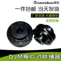 DJM flange single diaphragm elastic coupling 45 steel large torque expansion buffer coupling with keyway