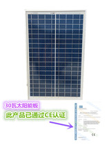 Factory new 30W polysilicon solar panel 30w solar panel power generation panel 12V battery direct punch