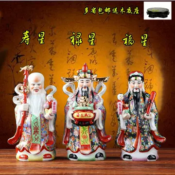 福禄寿瓷像-福禄寿瓷像促销价格、福禄寿瓷像品牌- 淘宝