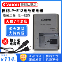 Canon LP-E12 Original Battery M50 M100 M200 Micro Single M10 SLR 100D Camera SX70 Charger