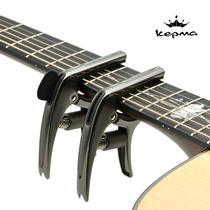 Guitar accessories folk guitar capo Kama original zinc alloy diaconic clip capo multi-function shift clip