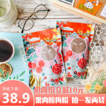 Xian ancient method secret preparation of fruit pulp plum powder summer digestion cooling and relieving summer heat two bags of 600g plum soup in total