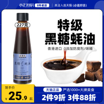 Left Explicit Notes Black Sugar Taste OYSTER OIL 227g SMALL BOTTLE CONSUMPTION OIL BOILED VEGETABLE MIX NOODLE SEASONED KITCHEN HOME OYSTER JUICE