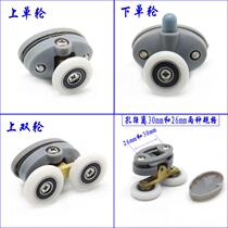 shower room glass moving door pulley old style double hole up and down hanging wheel bathroom arc track roller accessories