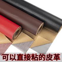 Pins Leather Repair stickers bag car seat cover cartoon leather leather tram cushion sofa broken beige