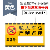 Private parking sign private parking sign special parking sign no parking sign warning sign customization
