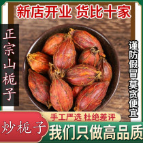 Fried Gardenia tea fruit tea color bulk red Gardenia dry edible yellow Gardenia powder 500g