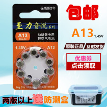 Hearing aid battery Xili Yinyue A130 A10A312A675 Zinc air battery 1 45V