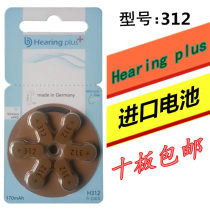 German Hearing hearing aid battery A312H10H312H13H675 Zinc air button electronic 1 45V