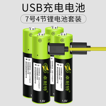 Zhunette 7 rechargeable battery 1 5V 600mAh USB charging remote control battery AAA lithium battery 4 Festival