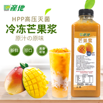 Origin HPP frozen mango juice Freshly squeezed mango fruit Berry juice Fruit tea Yangzhi Manna mango raw material 950ml
