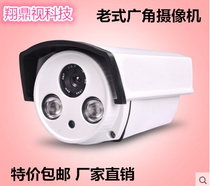 HD wide-angle infrared camera surveillance camera waterproof analog probe old old monitor night vision